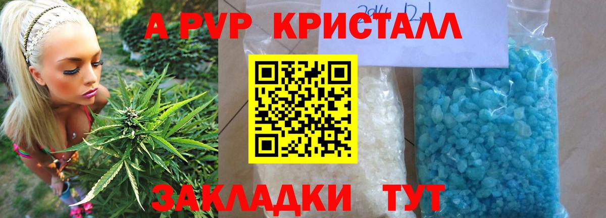 Alpha-PVP крисы CK  А ПВП СК КРИС  Вход с VPN  Alpha PVP VHQ  Луховицы 