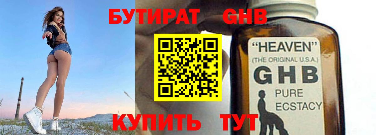 Луховицы  Бутират  Вход с VPN  БУТИРАТ BDO 