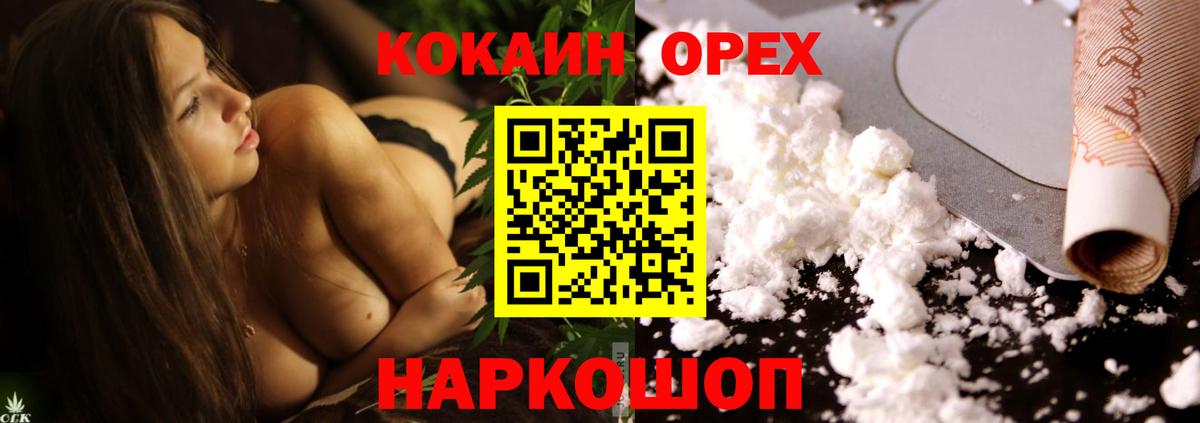 COCAIN  Вход с VPN  Луховицы  Cocaine VHQ  COCAIN 99% 
