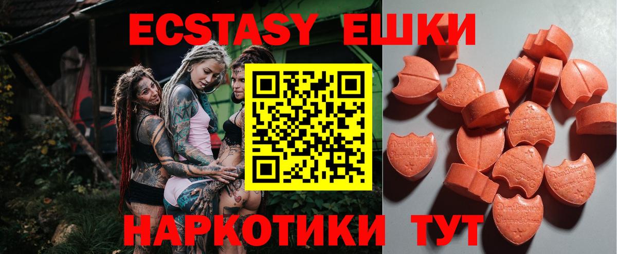 Ecstasy Cube  Ecstasy Punisher  Вход с VPN  shop телеграм  Луховицы  blacksprut как войти 