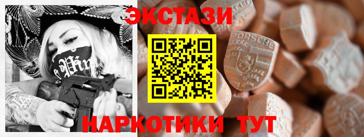 Ecstasy VHQ Луховицы