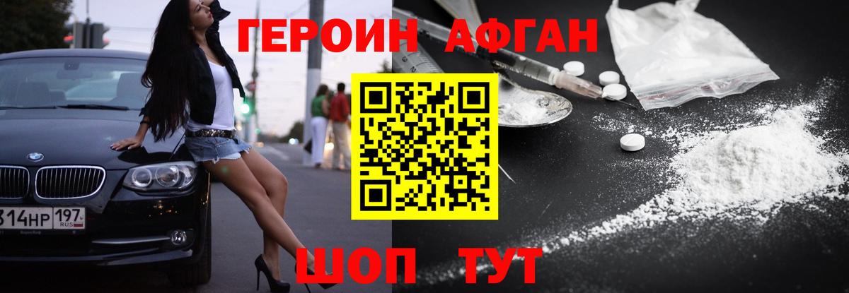 Героин герыч Луховицы