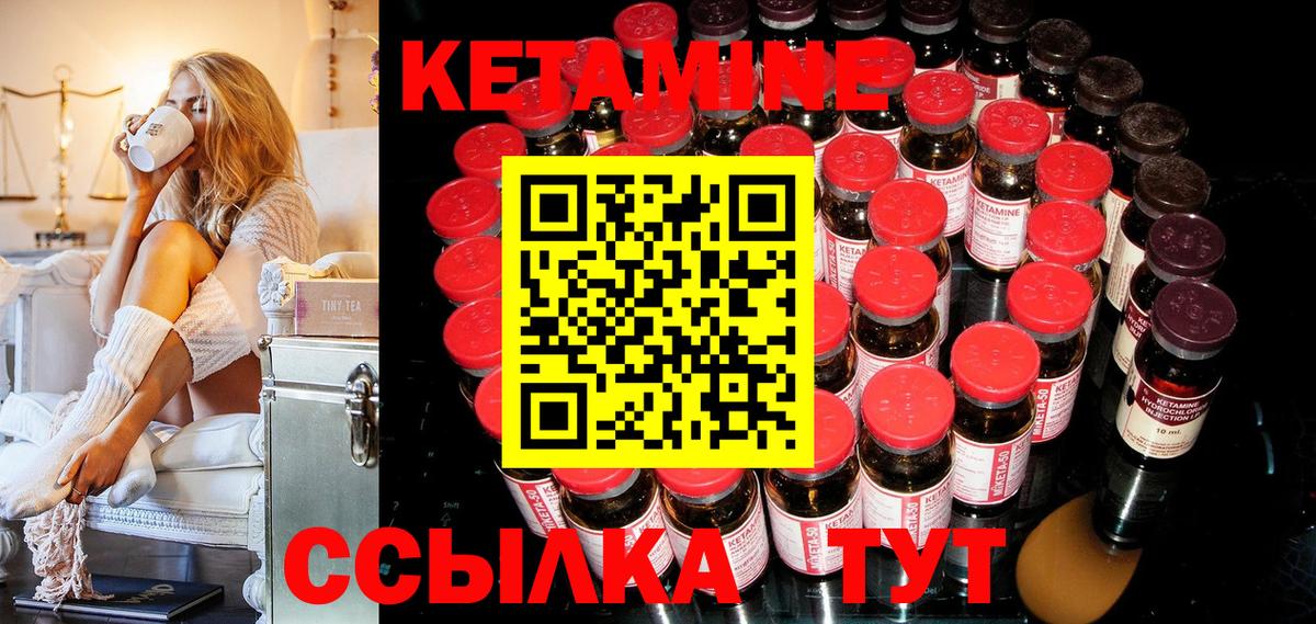 Кетамин VHQ  Вход с VPN  Луховицы  КЕТАМИН ketamine 