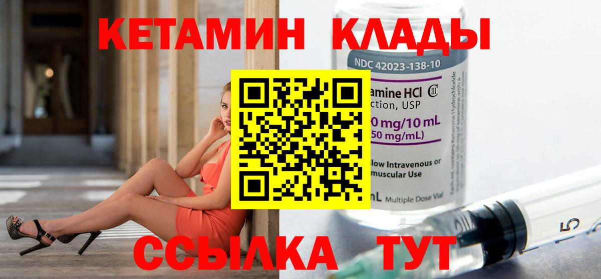 КЕТАМИН ketamine Луховицы