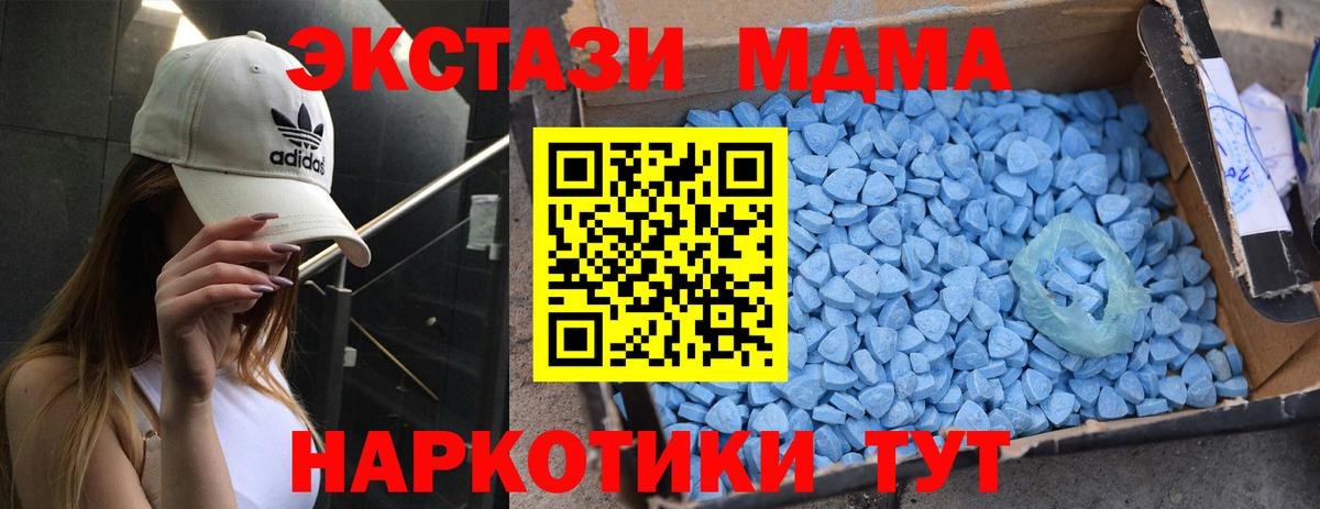 МДМА VHQ  МДМА молли  Вход с VPN  МДМА  Луховицы 