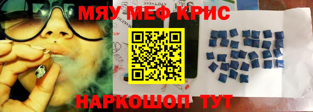 МЕФ  МЯУ-МЯУ 4 MMC  Мефедрон  МЯУ-МЯУ кристаллы  Луховицы  Вход с VPN 