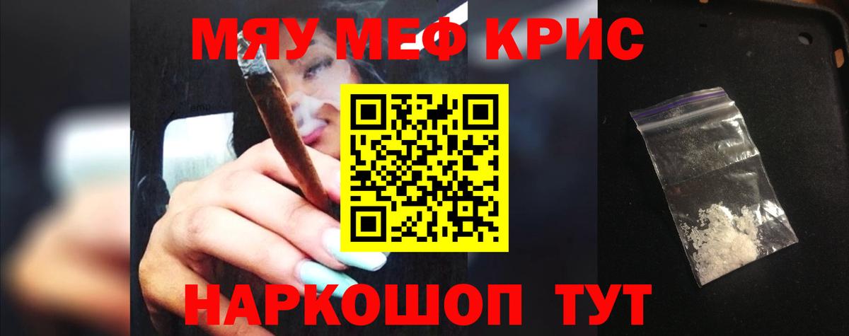 Меф мяу мяу мука Луховицы