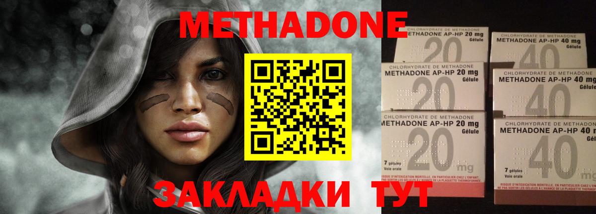 Метадон мёд Луховицы