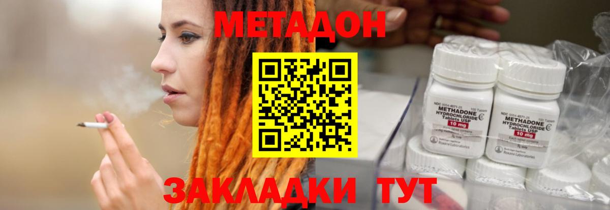 МЕТАДОН мёд  МЕТАДОН methadone  Луховицы  Вход с VPN 