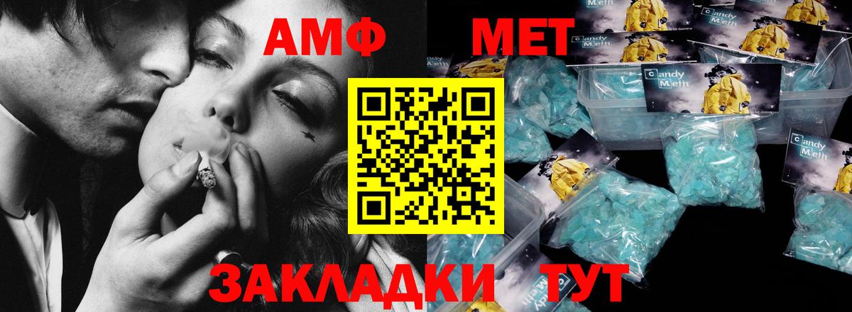 МЕТАМФЕТАМИН винт Луховицы