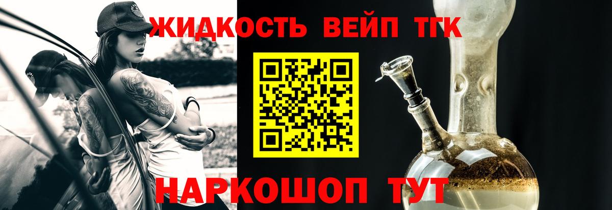 Дистиллят ТГК жижа Луховицы