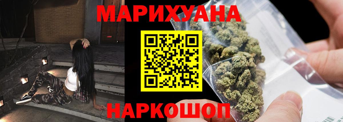 Бошки Шишки Ganja Луховицы